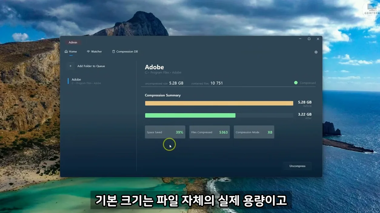 C드라이브 용량 확보1분컷, 삭제없이 설치된 게임·프로그램 용량 절반 가까이 줄이는 방법 - 현장 스냅 3 - C드라이브용량