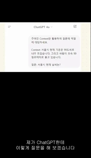 ChatGPT가 현재 날씨를 제공하는 원리 (실시간 정보를 제공하는 원리) - 주요 포인트 1 - ChatGPT