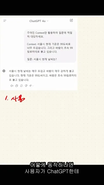 ChatGPT가 현재 날씨를 제공하는 원리 (실시간 정보를 제공하는 원리) - 본문 이미지 3 - ChatGPT