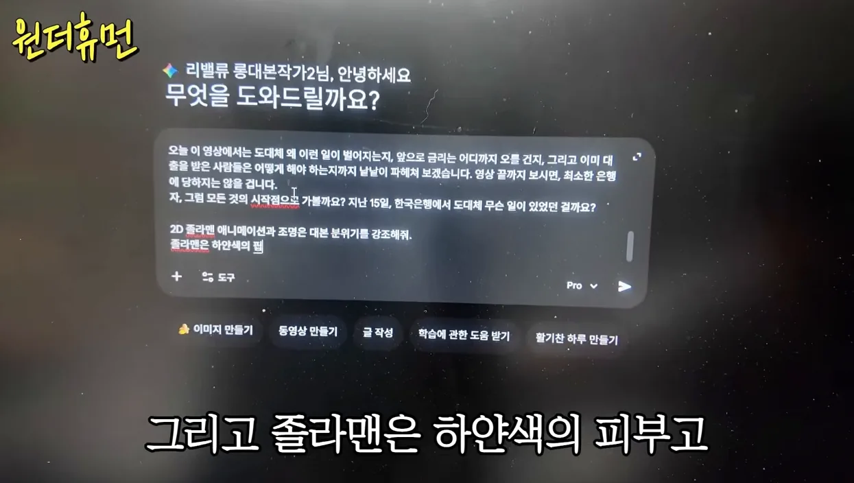 하루에 370까지도 버는 콘텐츠 유튜브에 유행시킨 남자의 미친 방법 - 주요 포인트 3 - 유튜브수익