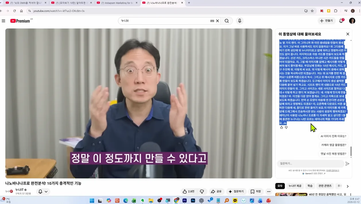 지금 당장 유튜브 신기능 AI를 사용해 보세요 | 유튜브 AI - 참고 컷 3 - 유튜브AI