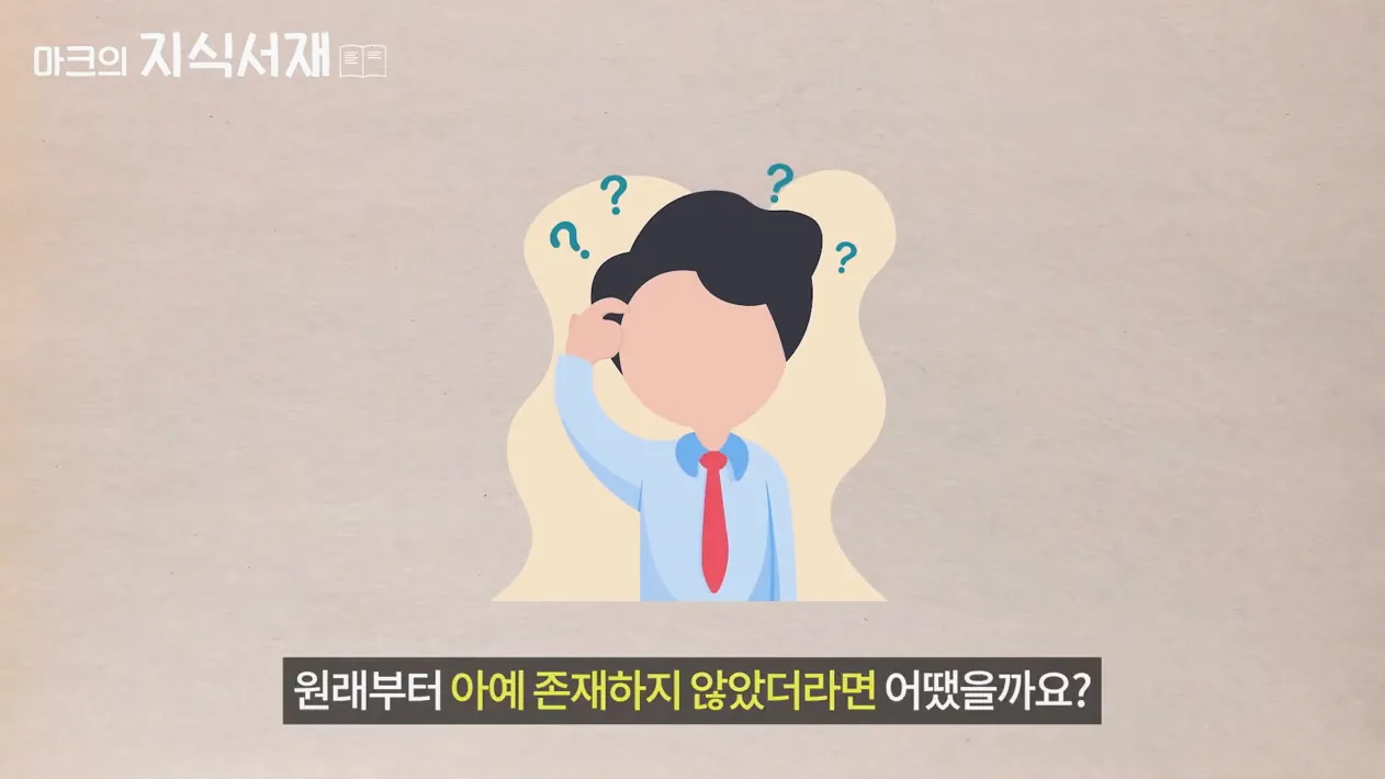 만약 종교가 존재하지 않았더라면 어땠을까? - 현장 스냅 1 - 종교