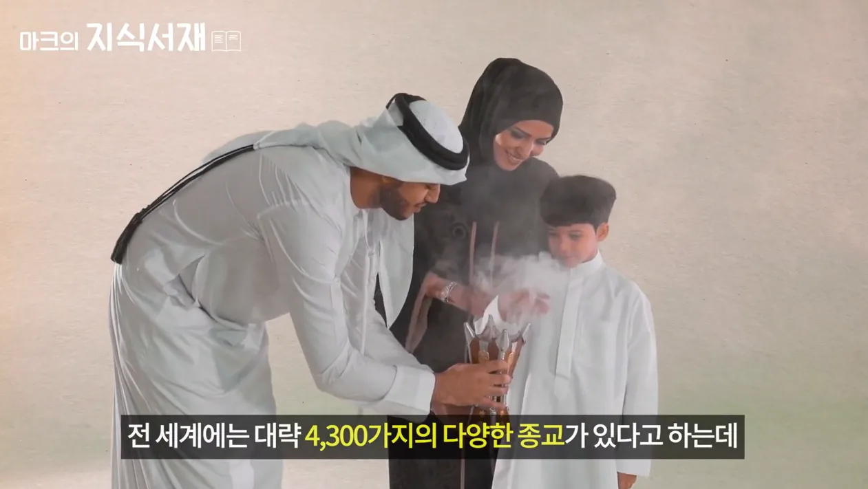 만약 종교가 존재하지 않았더라면 어땠을까? - 핵심 장면 2 - 종교