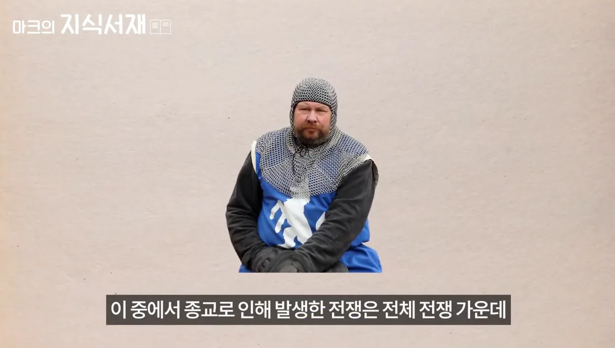 만약 종교가 존재하지 않았더라면 어땠을까? - 현장 스냅 3 - 종교