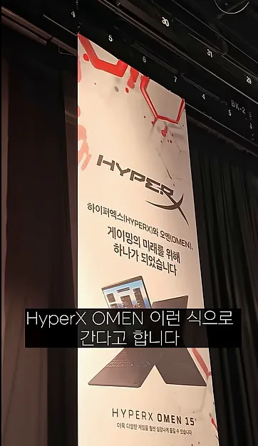 램 가격 보면 차라리 대기업 노트북 사는 게 나음 #HyperX OMEN #hp - 핵심 장면 1 - 램가격