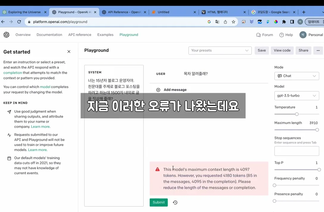 [워드프레스 GPT 자동포스팅] 3-1. CHAT GPT를 이용한 블로그 프롬프트 추천 - 현장 스냅 3 - 워드프레스