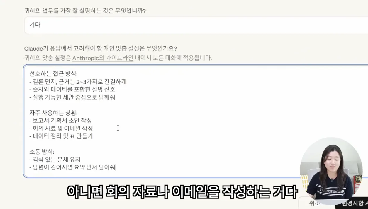 2026 클로드(Claude) 기초 완전 정복 | 초보자도 이 영상 하나로 끝! - 현장 스냅 1 - 클로드