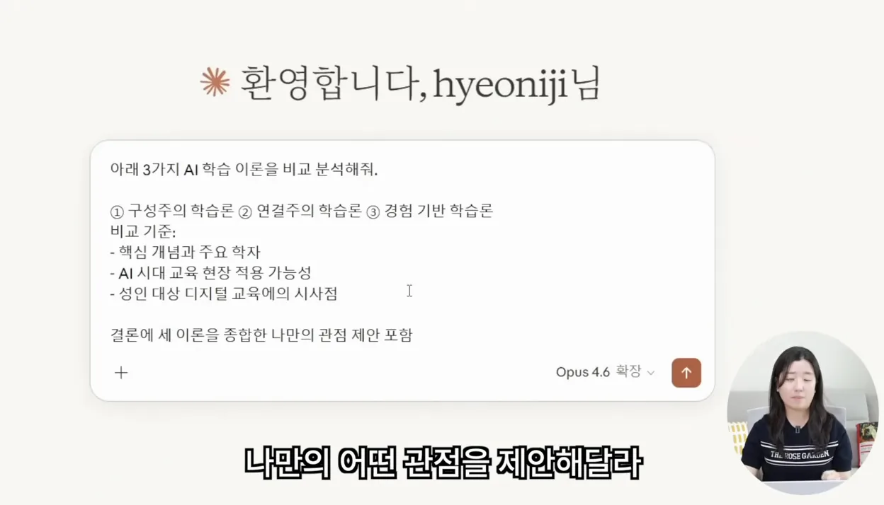 2026 클로드(Claude) 기초 완전 정복 | 초보자도 이 영상 하나로 끝! - 핵심 장면 2 - 클로드