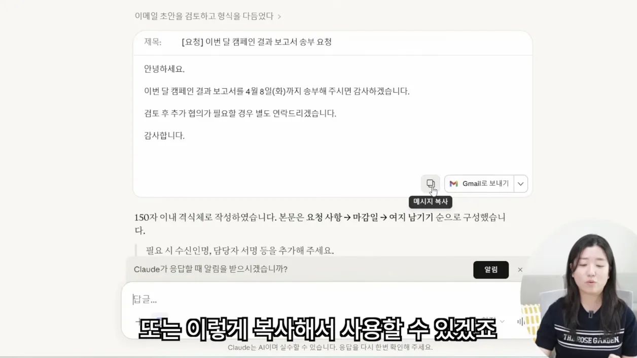2026 클로드(Claude) 기초 완전 정복 | 초보자도 이 영상 하나로 끝! - 핵심 장면 3 - 클로드