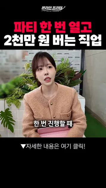 불경기에 더 잘 나간다는 요즘 MZ직업 - 핵심 장면 2 - MZ세대직업