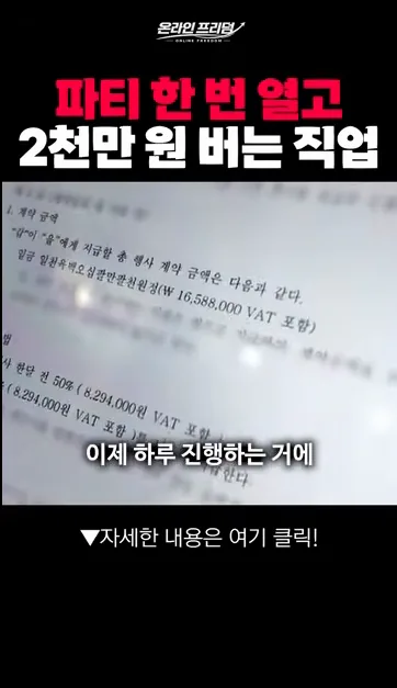불경기에 더 잘 나간다는 요즘 MZ직업 - 핵심 장면 3 - MZ세대직업