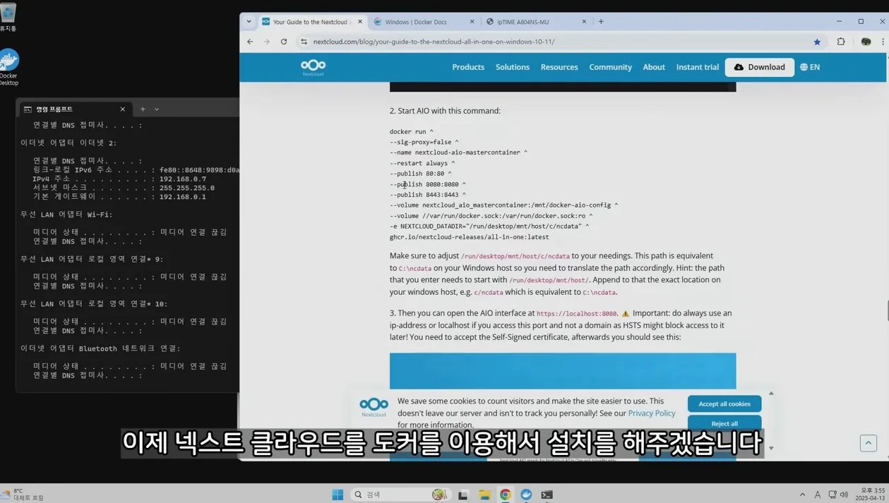 (EP.09) 구글드라이브, iCloud 용량이 부족하다면?!! 미니pc 홈서버 구축, Nextcloud 설치해보세요. - 핵심 장면 2 - 구글드라이브