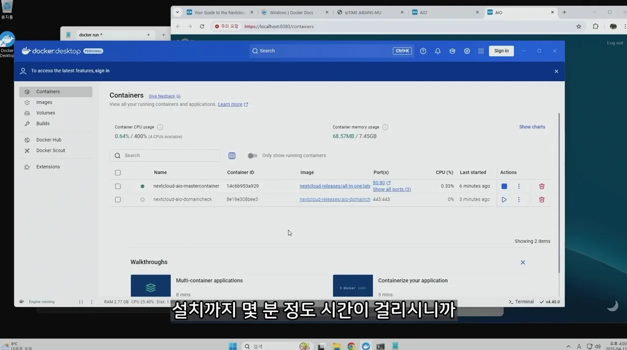 (EP.09) 구글드라이브, iCloud 용량이 부족하다면?!! 미니pc 홈서버 구축, Nextcloud 설치해보세요. - 실전 화면 3 - 구글드라이브