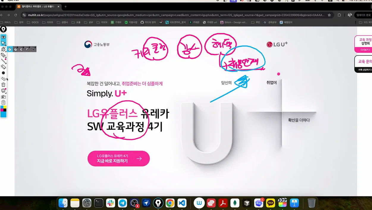 LG 유레카 부트캠프 리뷰 - 주요 포인트 1 - 부트캠프
