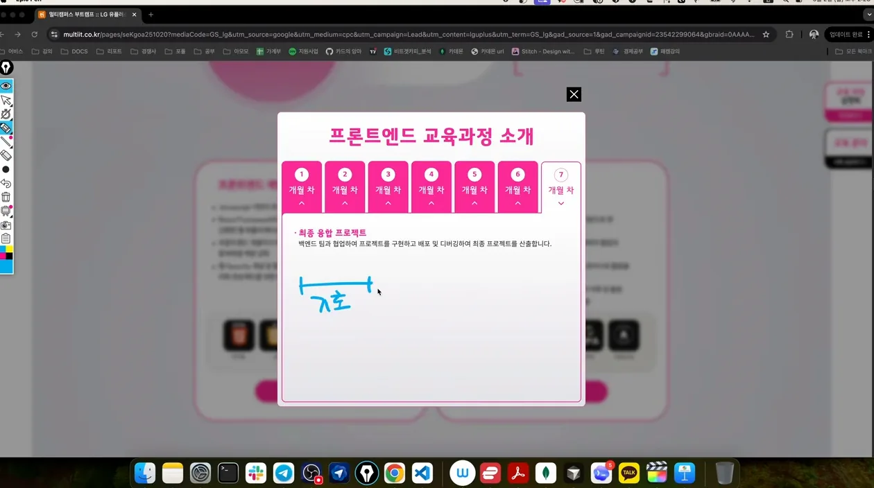 LG 유레카 부트캠프 리뷰 - 본문 이미지 2 - 부트캠프