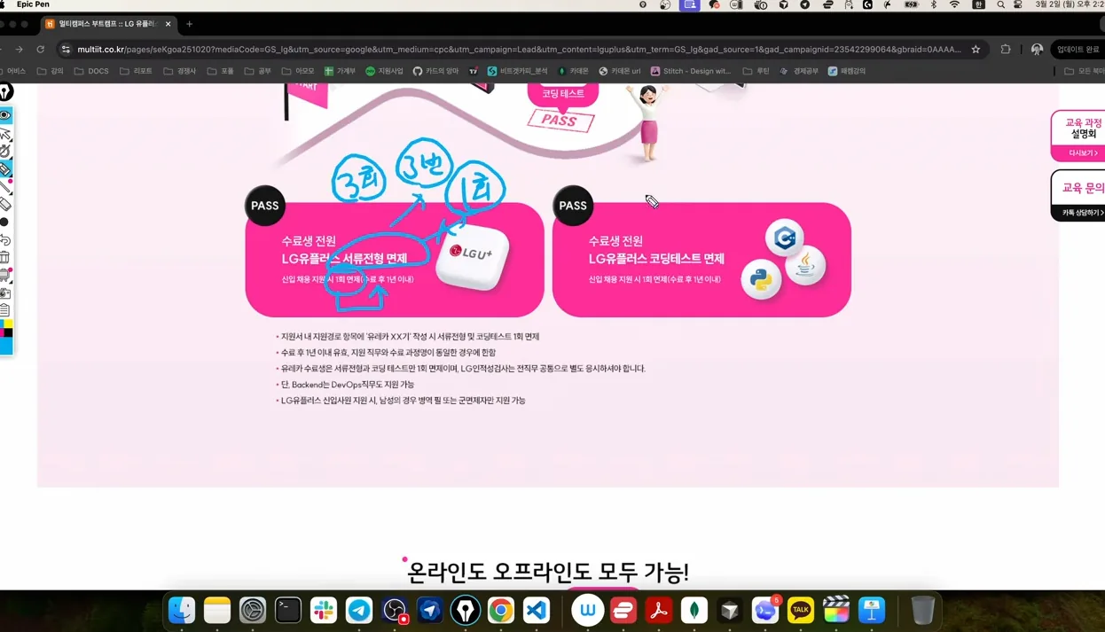 LG 유레카 부트캠프 리뷰 - 주요 포인트 3 - 부트캠프