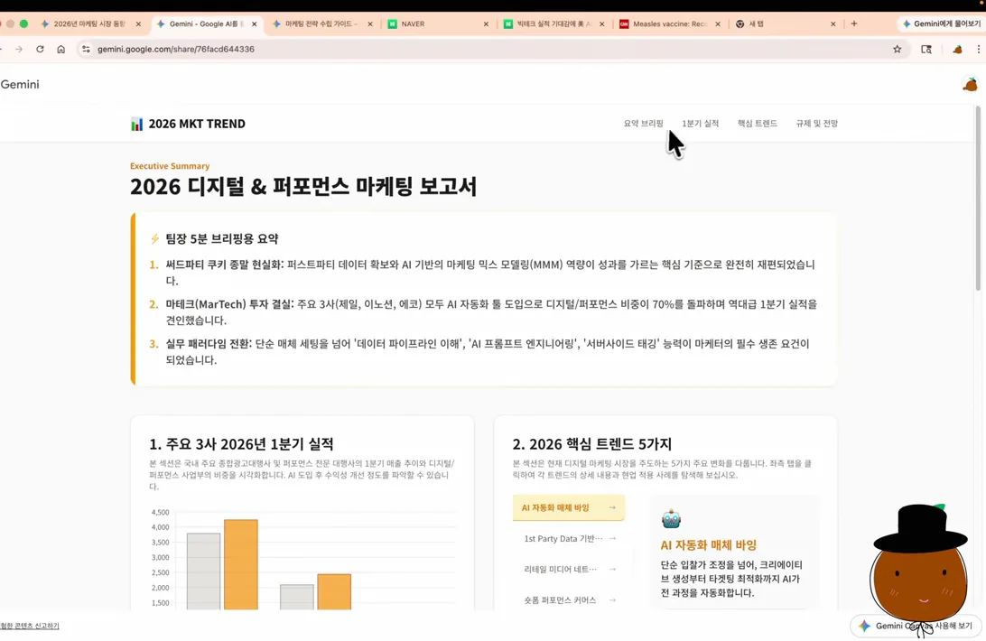 무료 제미나이 하나로 칼퇴 쌉가능! 직장인 필수 활용법 총정리 🚀 - 주요 포인트 3 - 제미나이