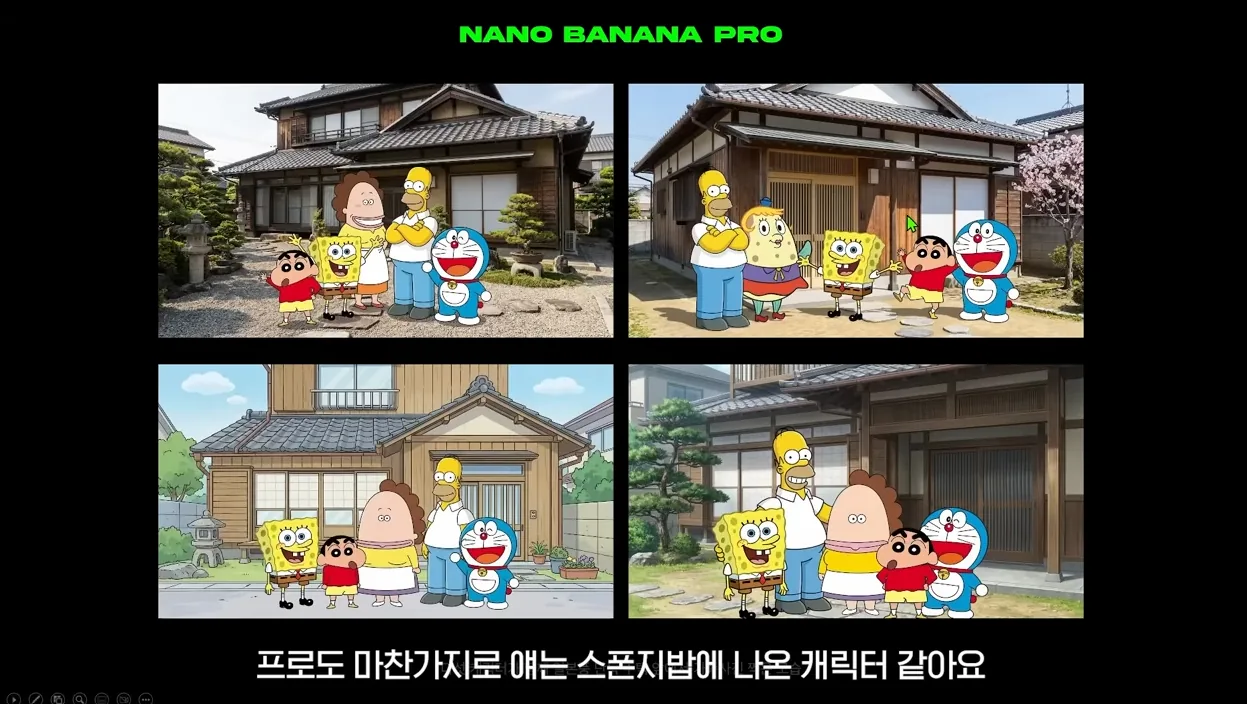 나노바나나2는 프로를 넘어섰을까? 뭘 써야 하는지 알려드림 - 주요 포인트 3 - 나노바나2
