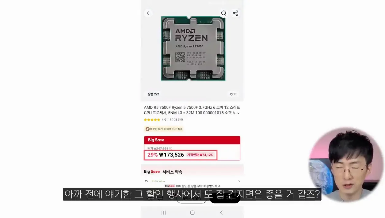 알리에서 진짜 싸게 살 수 있는 가성비 CPU 3가지 알려드립니다(광고아님) - 실전 화면 3 - 가성비CPU