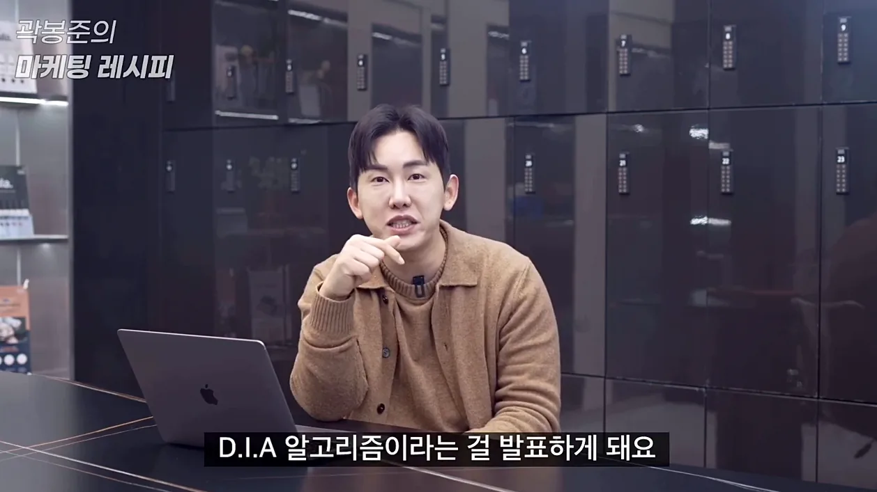 어쩐지 나만 노출이 안되더라.. 블로그 상위노출 서로 다른 4가지 방법? #곽봉준의마케팅레시피 - 핵심 장면 2 - 블로그상위노출