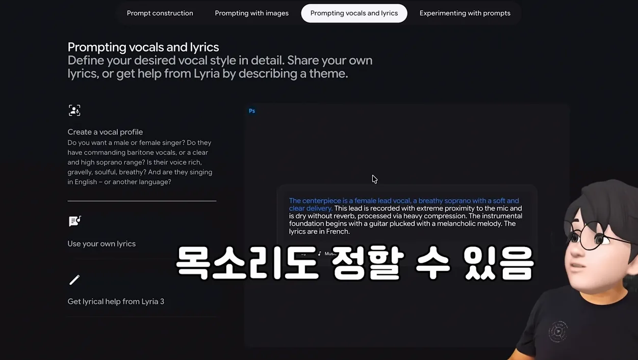 구글이 또… 텍스트, 이미지 넣으면 노래 음악 I 실시간 작곡구글 Lyria 3 Gemini에 출시 | Lyria Realtime으로 실시간 생성형 음악 등장… - 실전 화면 1 - 구글