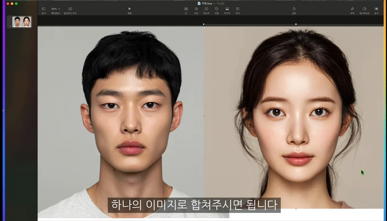 미드저니 옴니, 이렇게 쓰셔야 일관성 유지됩니다. (Midjourney) - 본문 이미지 3 - 미드저니