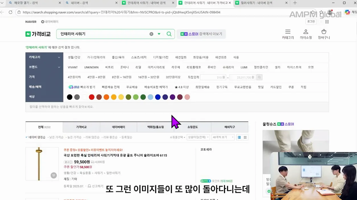 필터 샤워기 브랜드 성과 극대화 전략! 네이버 SA 키워드 확장부터 메타 B2B 광고 우회 팁까지 | 실제 광고 성과 개선 회의로 알아보세요! #마케팅실무 #마케팅교육 - 주요 포인트 1 - 필터샤워기
