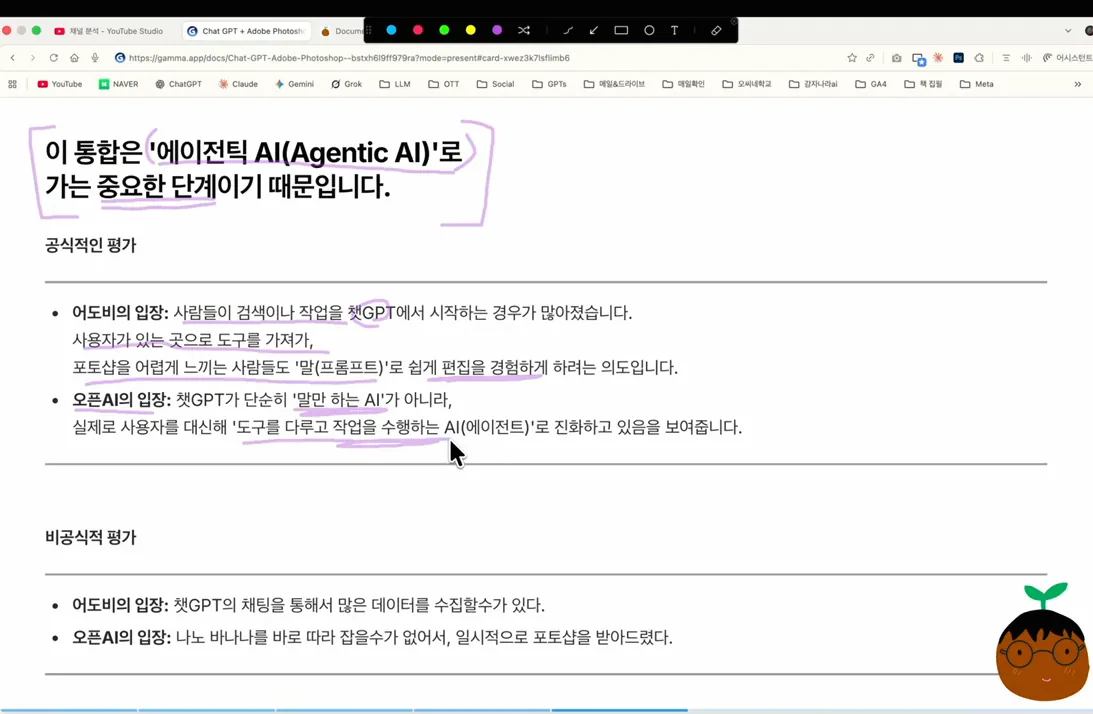 포토샵을 완전히 대체할까? 챗GPT 이미지 편집 가능/불가능 정리 - 핵심 장면 1 - 포토샵