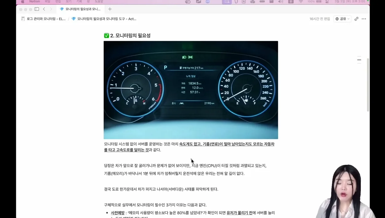 로깅·모니터링 - 6.2. 모니터링의 필요성과 모니터링 도구 - Actuators, Prometheus, Grafana - 본문 이미지 1 - 모니터링