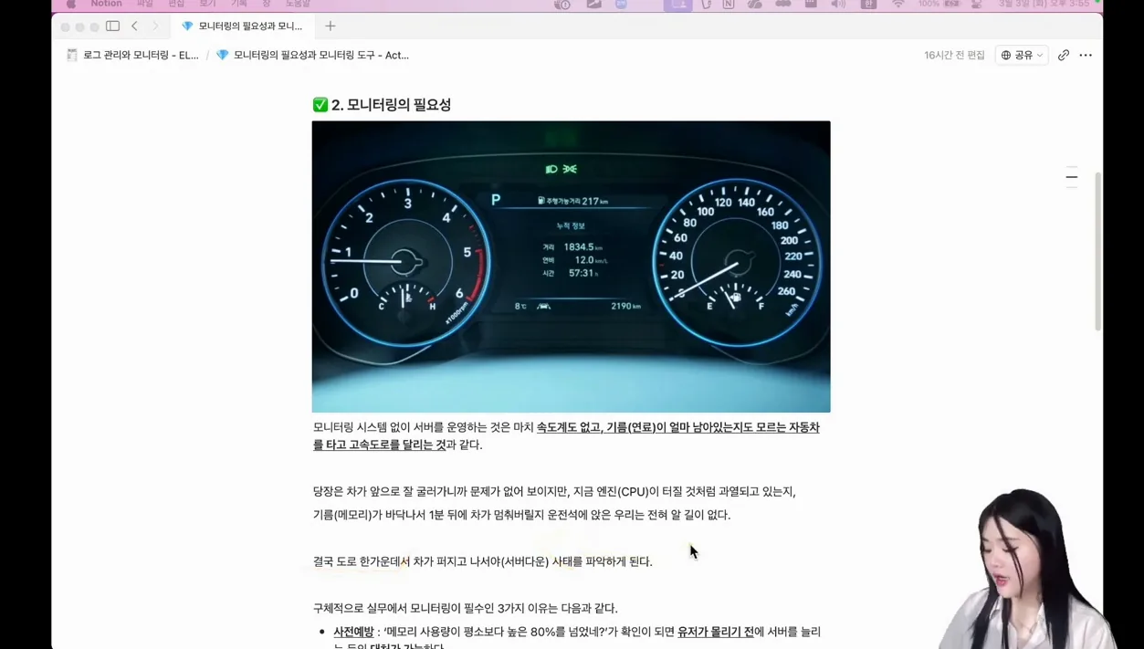 로깅·모니터링 - 6.2. 모니터링의 필요성과 모니터링 도구 - Actuators, Prometheus, Grafana - 실전 화면 2 - 모니터링