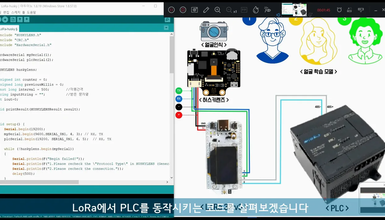 12.0.4 머신러닝 비전센서 얼굴인식 PLC제어 [두원공과대학교 AI융합과 김동일교수] - 본문 이미지 3 - 머신러닝