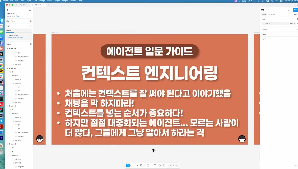 15분이면 초보자도 쉽게 이해하는 하네스 엔지니어링 - 현장 스냅 1 - 하네스엔지니어링
