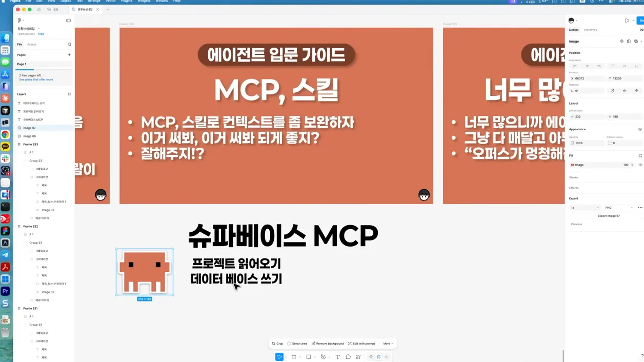 15분이면 초보자도 쉽게 이해하는 하네스 엔지니어링 - 실전 화면 2 - 하네스엔지니어링