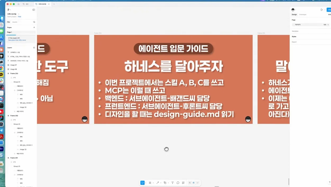 15분이면 초보자도 쉽게 이해하는 하네스 엔지니어링 - 핵심 장면 3 - 하네스엔지니어링