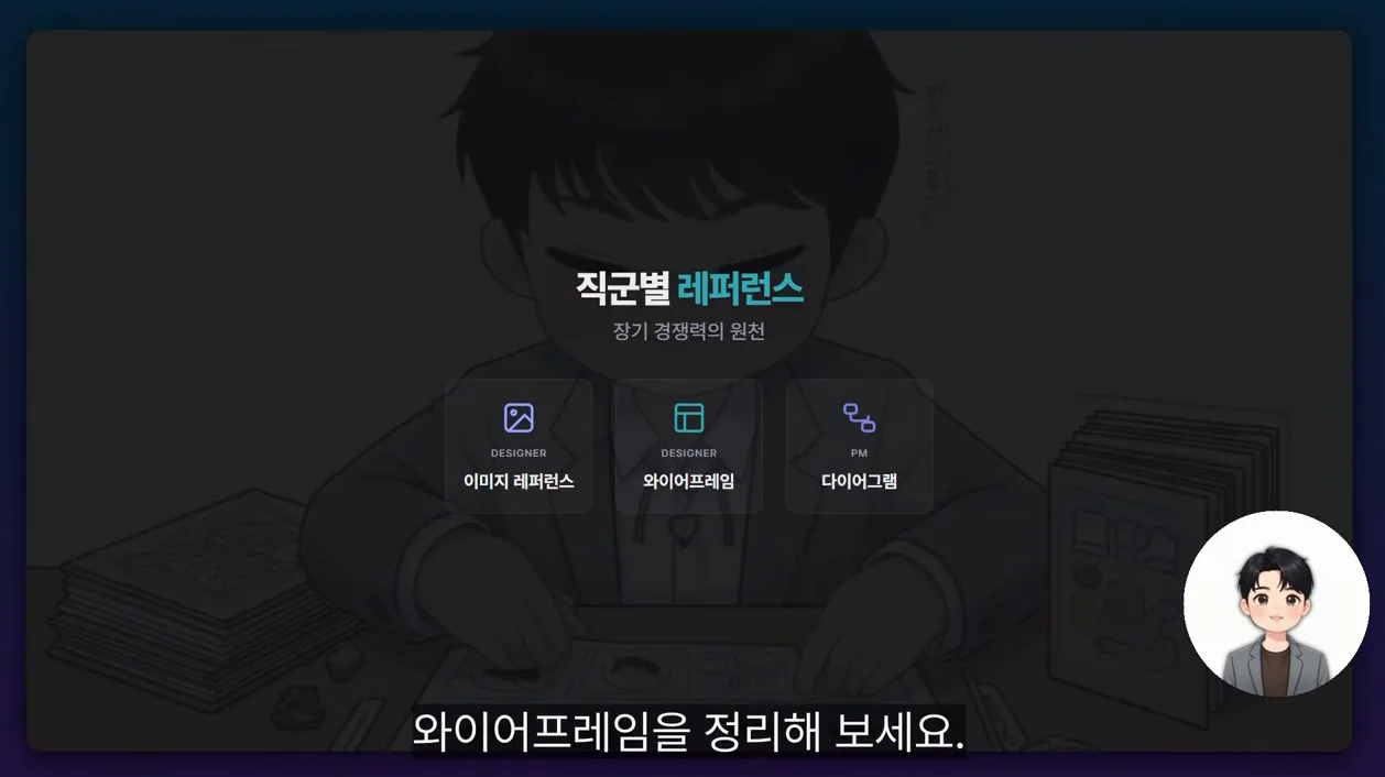 AI 시대에서의 생존 방법 정답지 - 개인이 해볼 수 있는 최소한의 3가지 습관 (기술 이야기 아님) - 주요 포인트 3 - AI시대