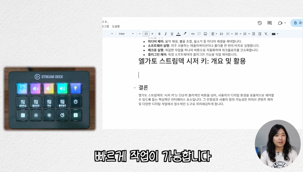 버튼 하나로 작업 효율 높이는 LCD 단축키, 데스크테리어 필수템 엘가토 스트림덱 시저 키 SCISSOR KEYS - 실전 화면 2 - 엘가토스트림덱