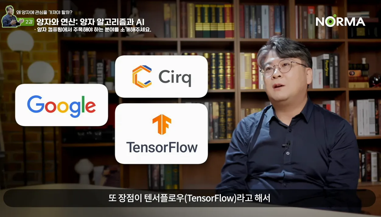 빅테크는 왜 양자컴퓨터에 뛰어들까? IBM·Google·Microsoft·NVIDIA의 전략 - 현장 스냅 2 - 양자컴퓨터