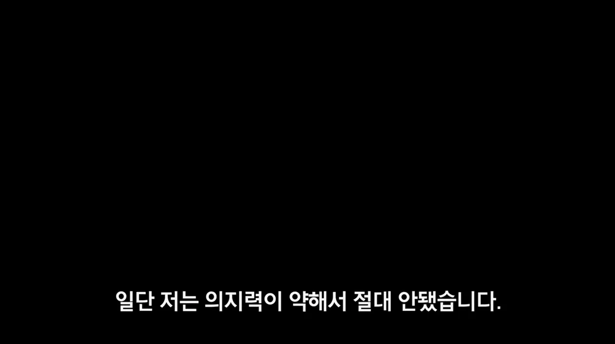 [인생꿀팁] 의지력 없이도 성공하는 방법 - 본문 이미지 2 - 의지력