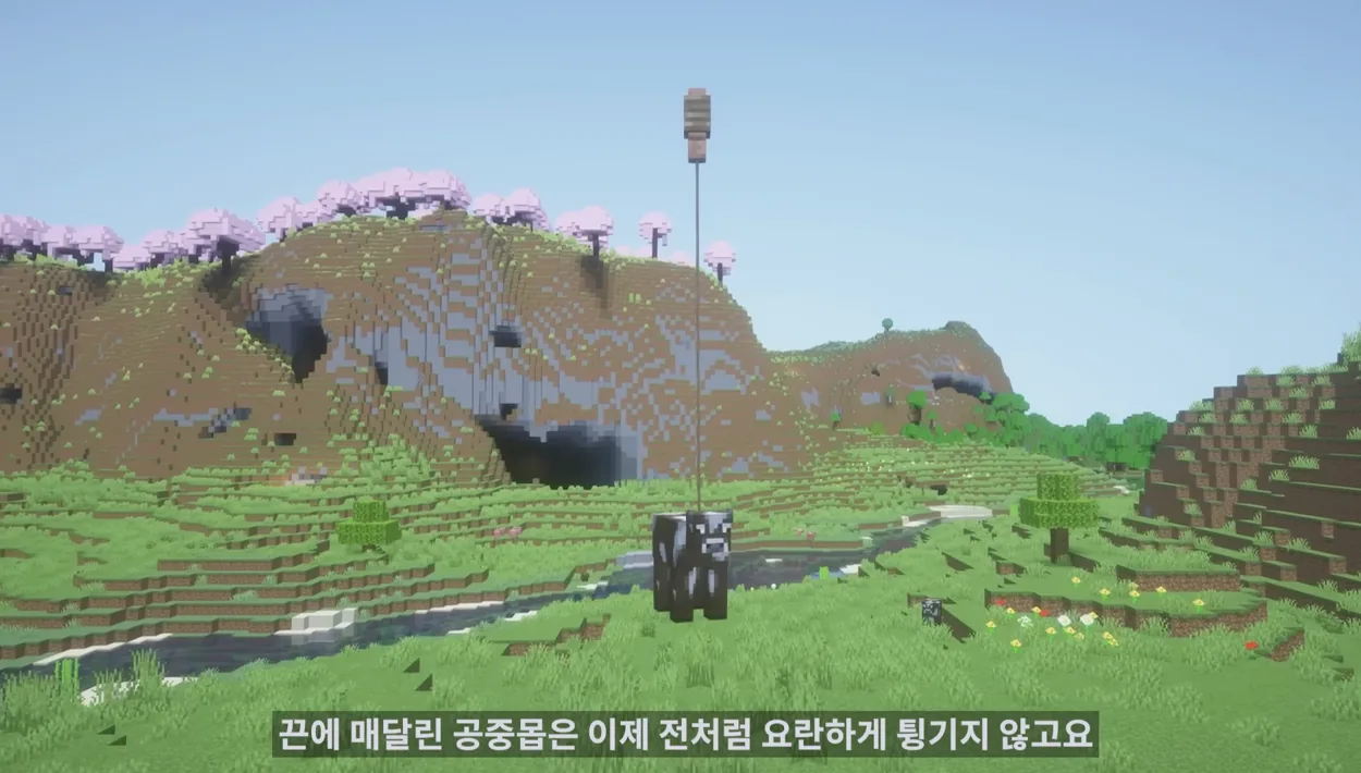 마인크래프트 1.21.6 업데이트 총정리!  해피가스트와 그래픽 업데이트 그리고 끈 버프까지!! - 본문 이미지 3 - 마인크래프트