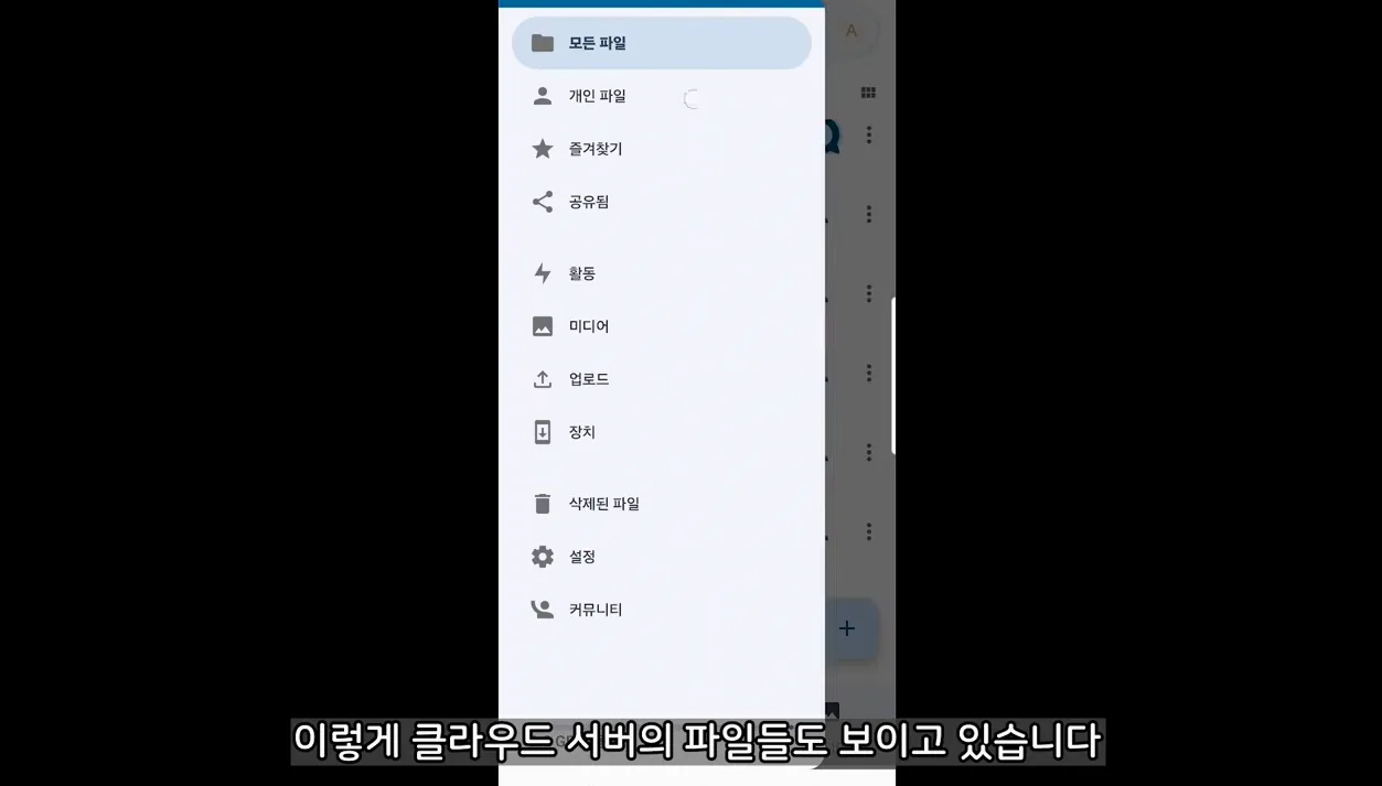 미니PC 클라우드 서버 활용팁 BEST 3 (nextcloud 이렇게 써보세요) - 현장 스냅 1 - 미니PC