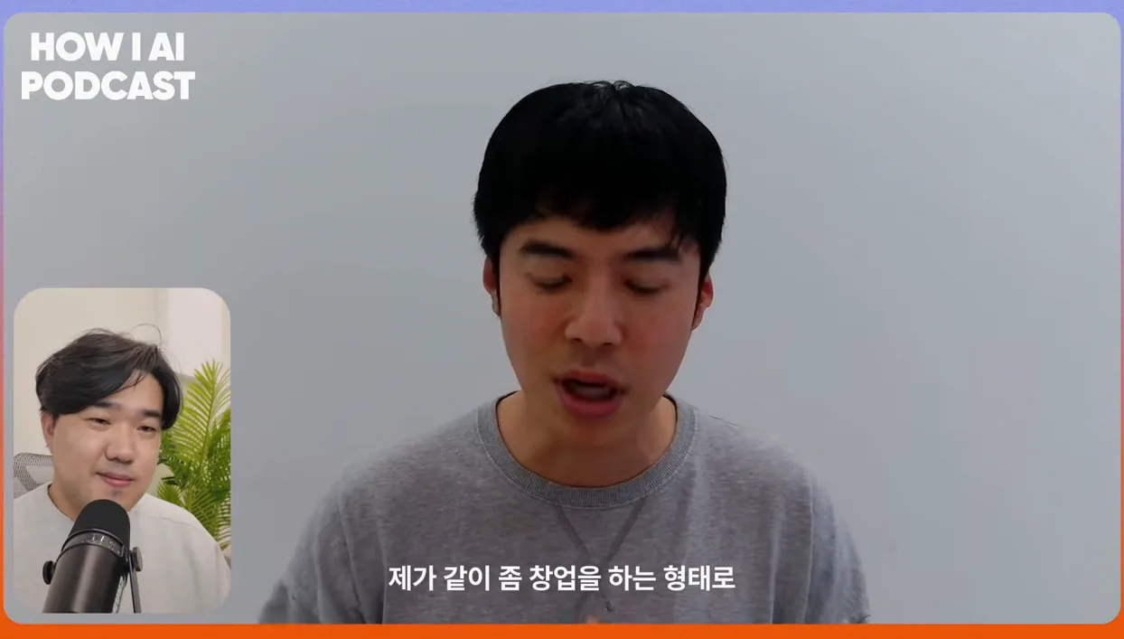 수백억 엑싯한 창업가가 매일 쓰는 AI 도구 3가지와 활용법 (데일리호텔 창업자 신재식님) - 실전 화면 1 - AI도구