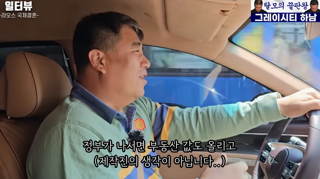 (통합본) '남편하나 바라보고 라오스에서 왔어요' 19살 라오스 신부가 한국남편 집을 처음보고 충격받은 이유 - 참고 컷 1 - 라오스신부