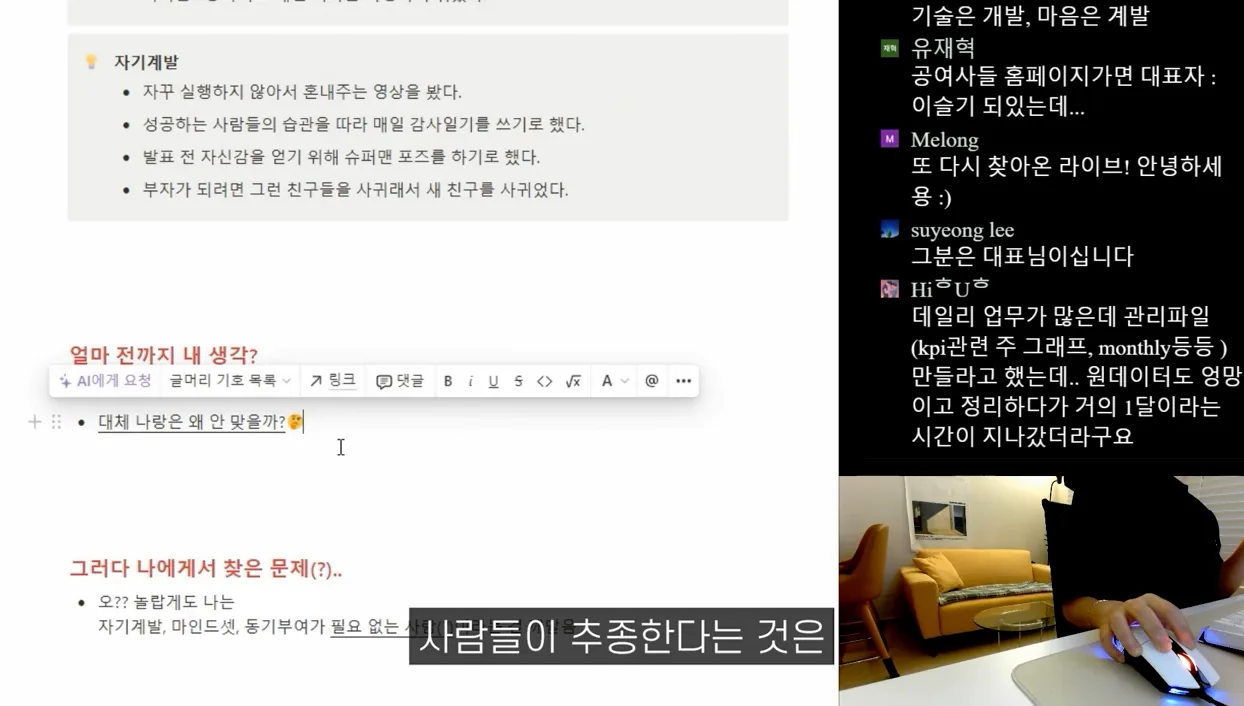 의외로 자기계발 안하는 사람들이 잘되는 이유 - 주요 포인트 1 - 자기계발
