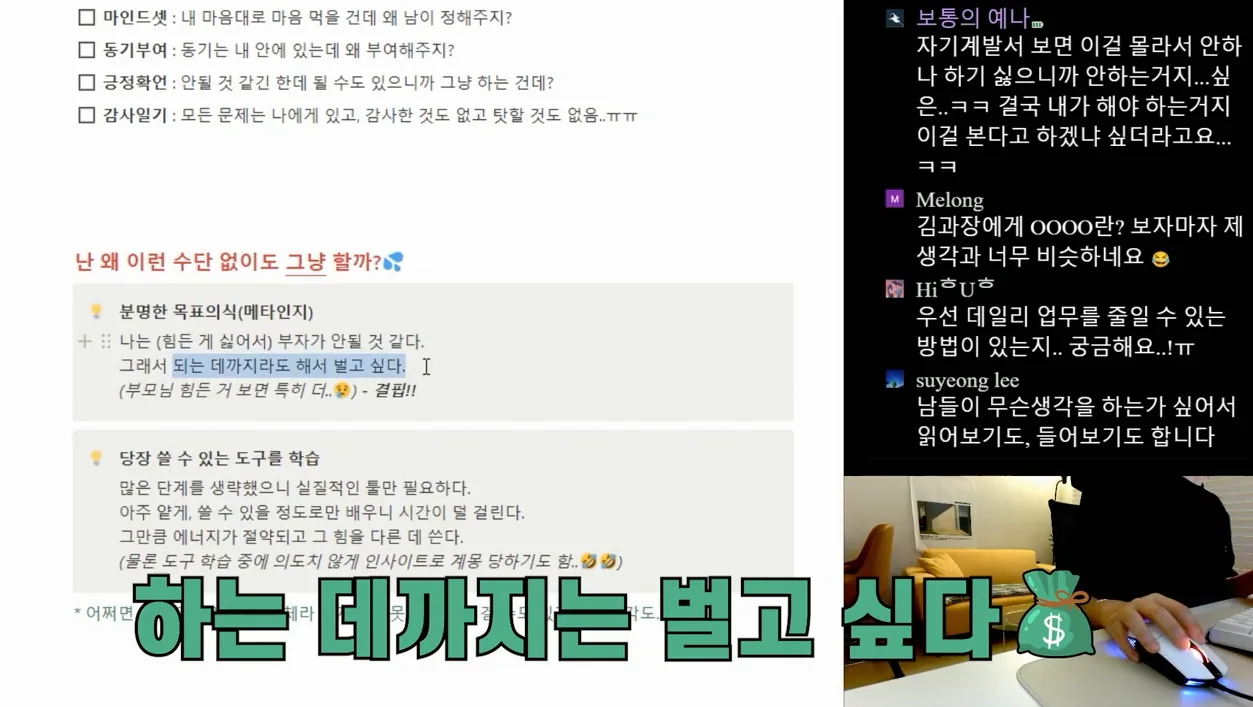 의외로 자기계발 안하는 사람들이 잘되는 이유 - 주요 포인트 2 - 자기계발