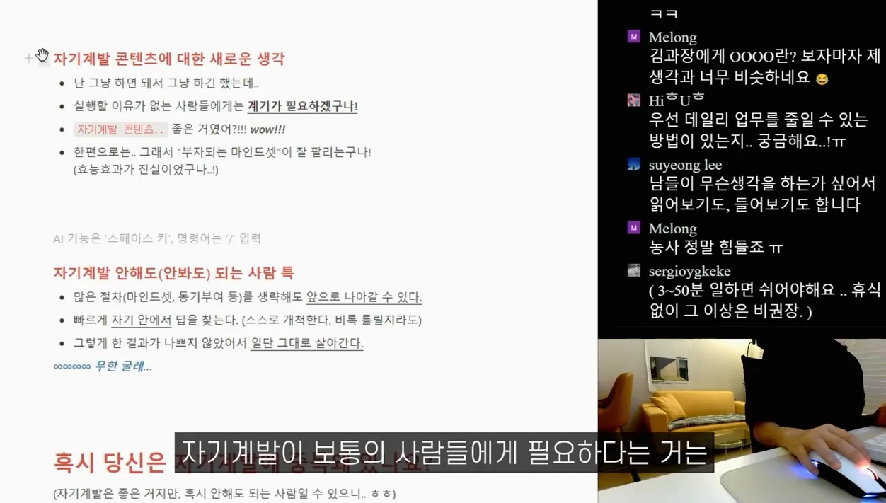 의외로 자기계발 안하는 사람들이 잘되는 이유 - 실전 화면 3 - 자기계발