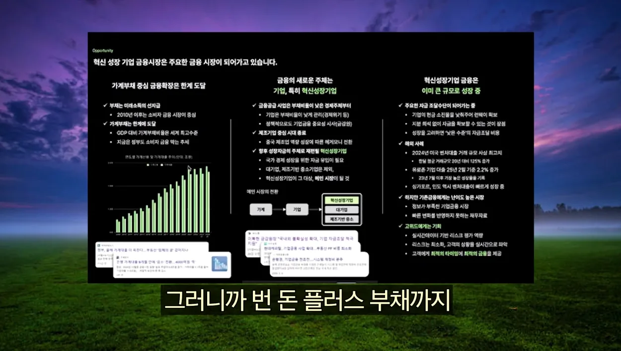 요즘 같은 시기에 개발자는 어떤 회사를 골라야 할까? - 고위드 김항기 대표님 #1 - 주요 포인트 3 - 개발자