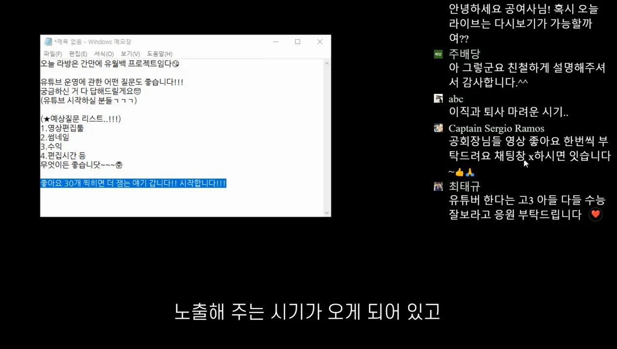 유튜브 4년차가 말하는 '돈되는' 유튜브의 비밀 - 핵심 장면 1 - 유튜브