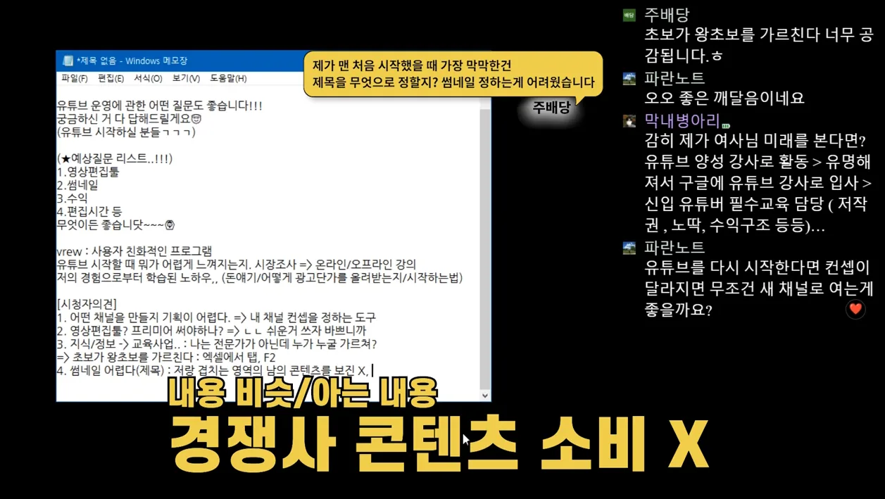 유튜브 4년차가 말하는 '돈되는' 유튜브의 비밀 - 본문 이미지 3 - 유튜브