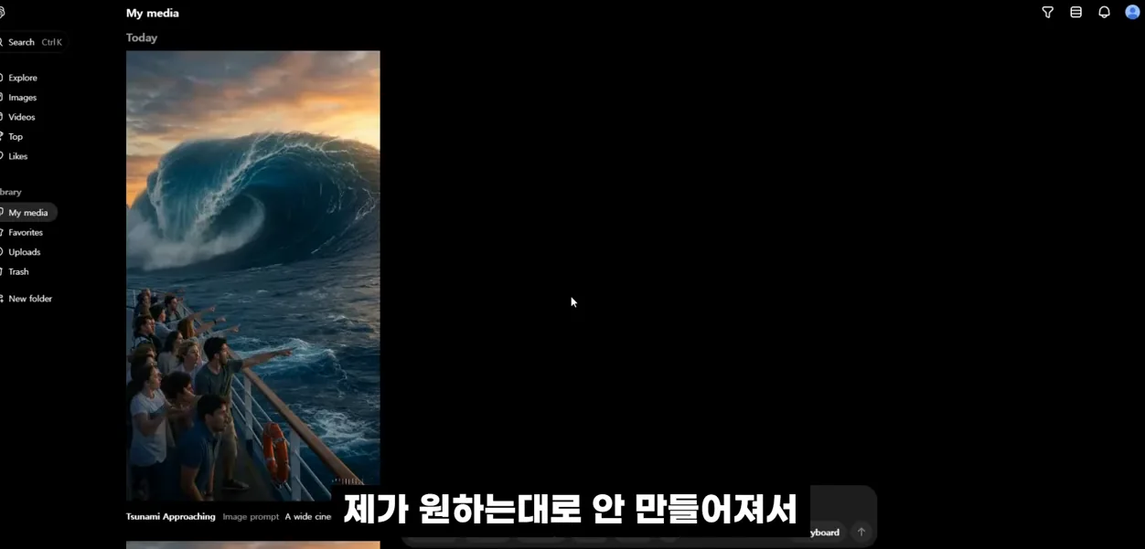 아직도 몰라? 해외 쇼츠 1개 조회수 5898만 AI 쓰나미 영상 - 현장 스냅 2 - 해외쇼츠