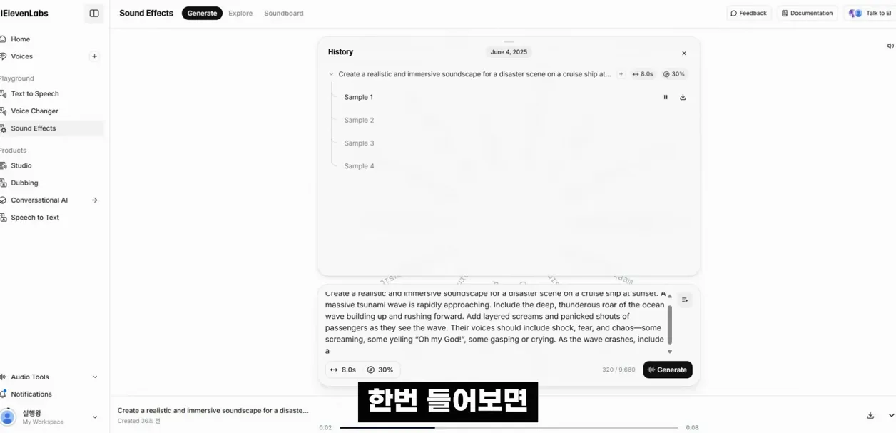 아직도 몰라? 해외 쇼츠 1개 조회수 5898만 AI 쓰나미 영상 - 참고 컷 3 - 해외쇼츠
